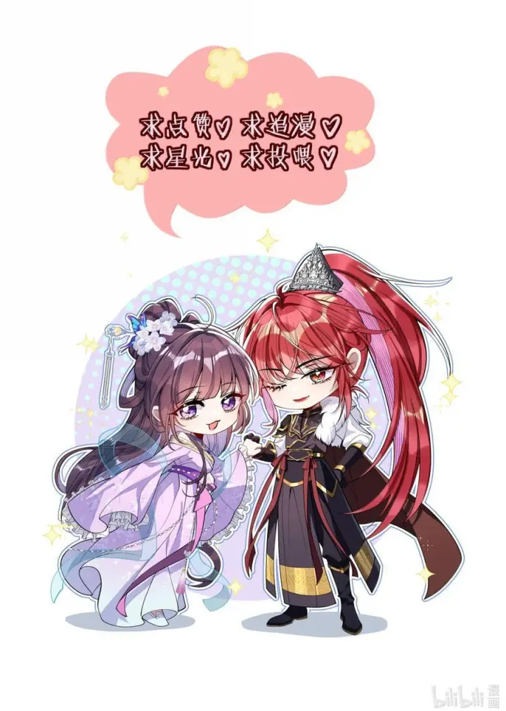 《娇养了个疯批美人儿》074 我恨你图111