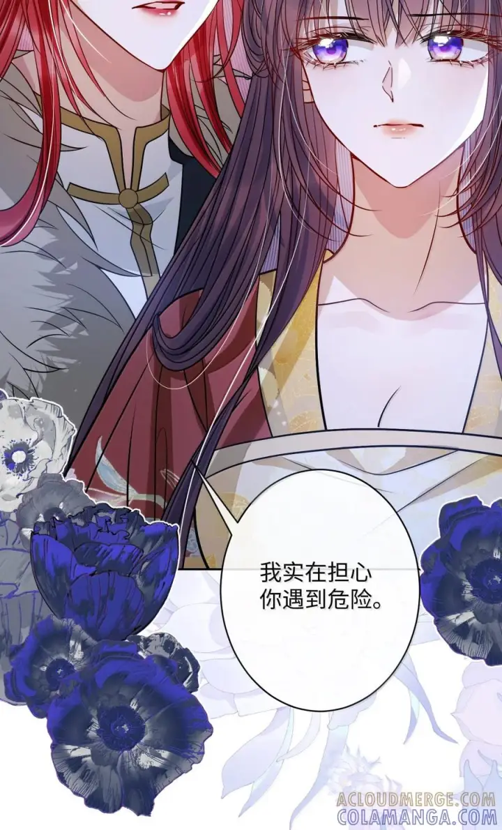 《娇养了个疯批美人儿》074 我恨你图13
