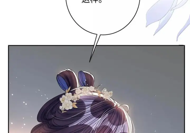 《娇养了个疯批美人儿》074 我恨你图15
