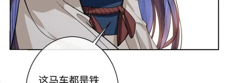 《娇养了个疯批美人儿》074 我恨你图17