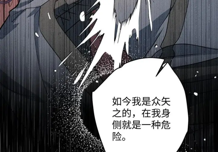 《娇养了个疯批美人儿》074 我恨你图22