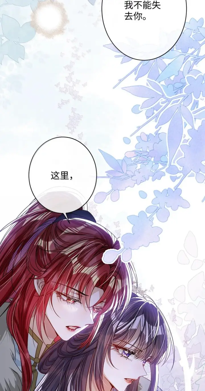 《娇养了个疯批美人儿》074 我恨你图27