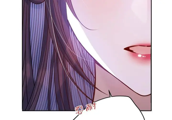 《娇养了个疯批美人儿》074 我恨你图38