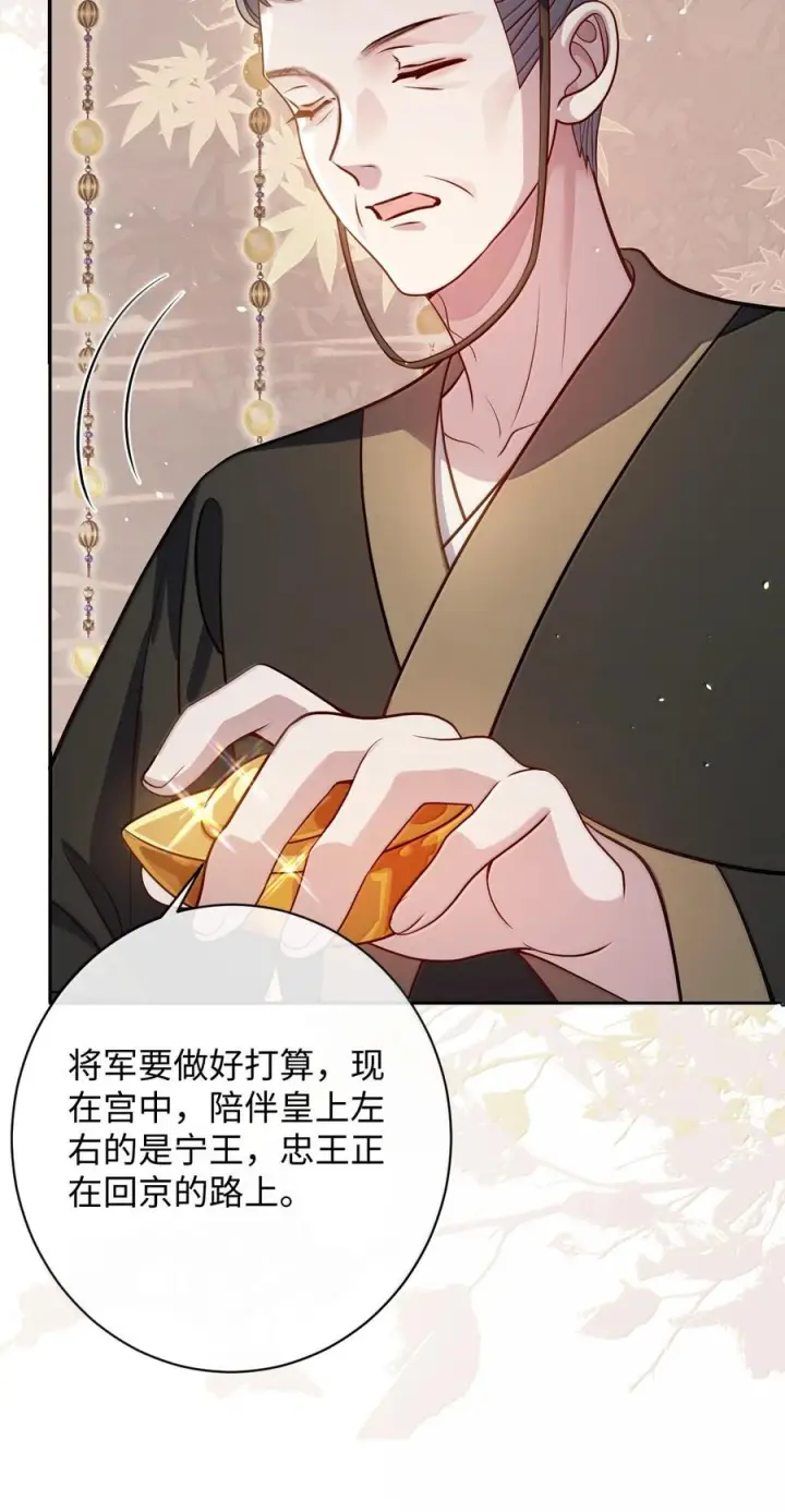 《娇养了个疯批美人儿》074 我恨你图51