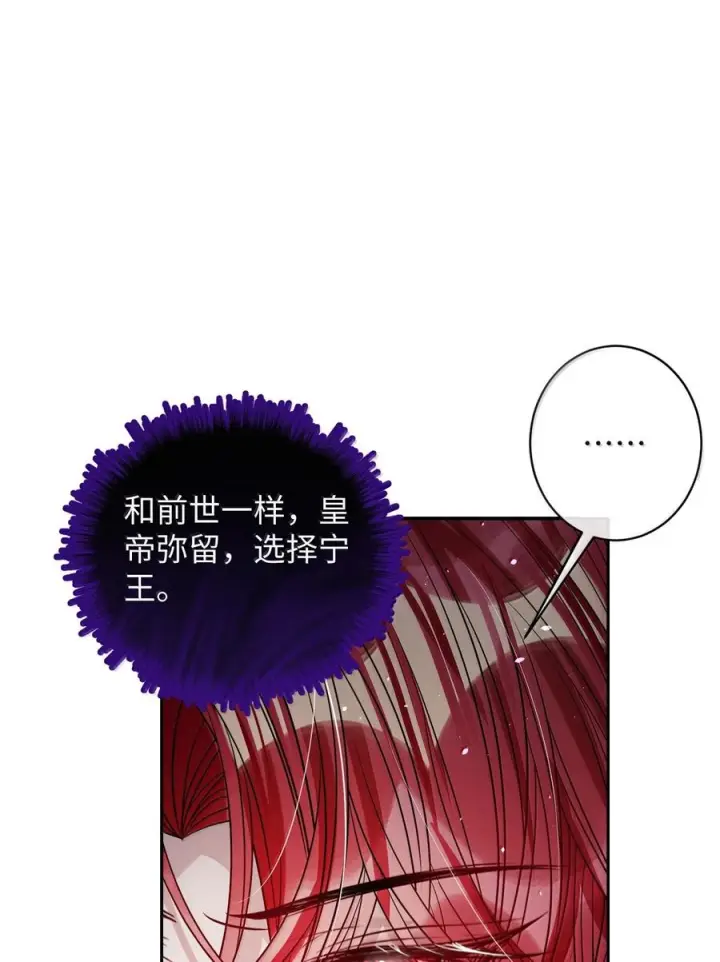 《娇养了个疯批美人儿》074 我恨你图52