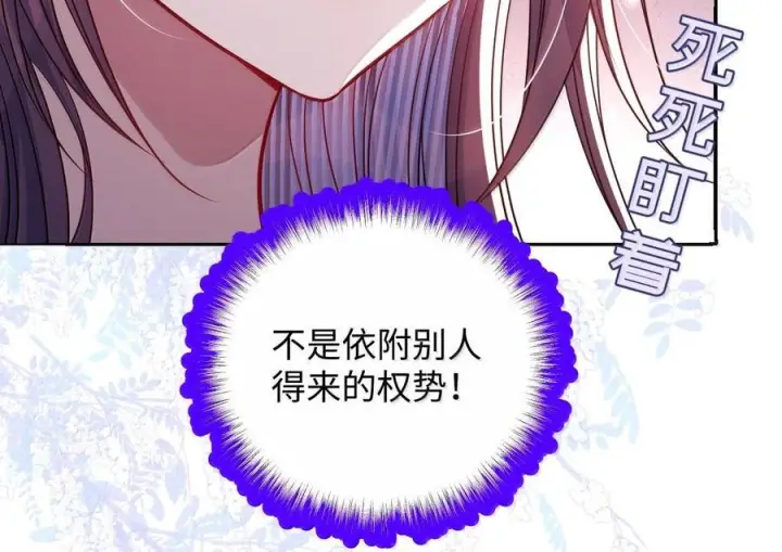 《娇养了个疯批美人儿》074 我恨你图70