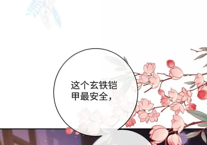 《娇养了个疯批美人儿》074 我恨你图72