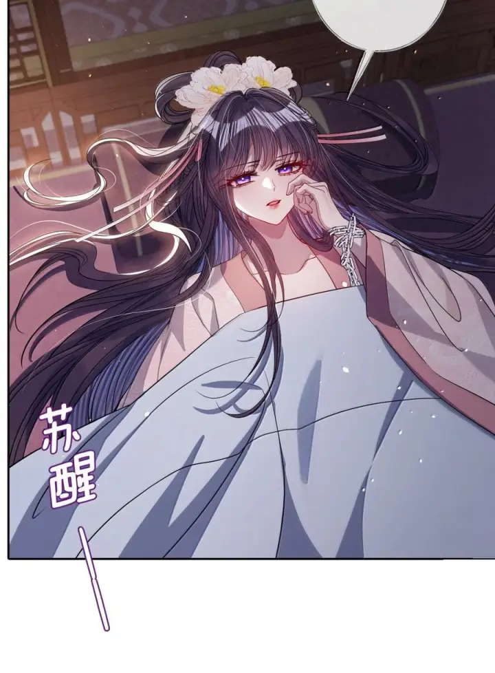 《娇养了个疯批美人儿》074 我恨你图99