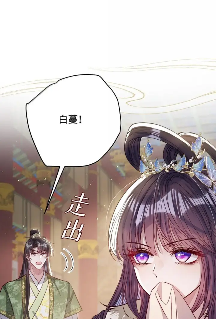 《娇养了个疯批美人儿》075 你当我是什么？图23