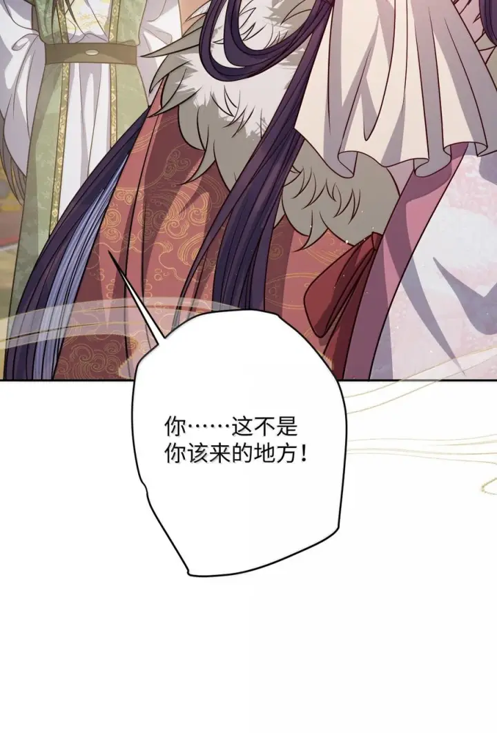 《娇养了个疯批美人儿》075 你当我是什么？图24