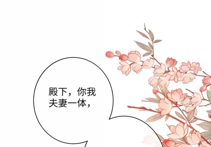 《娇养了个疯批美人儿》075 你当我是什么？图27