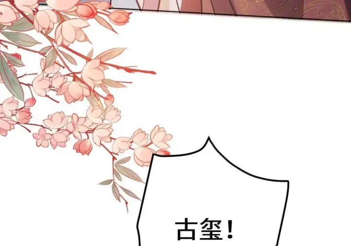 《娇养了个疯批美人儿》075 你当我是什么？图31