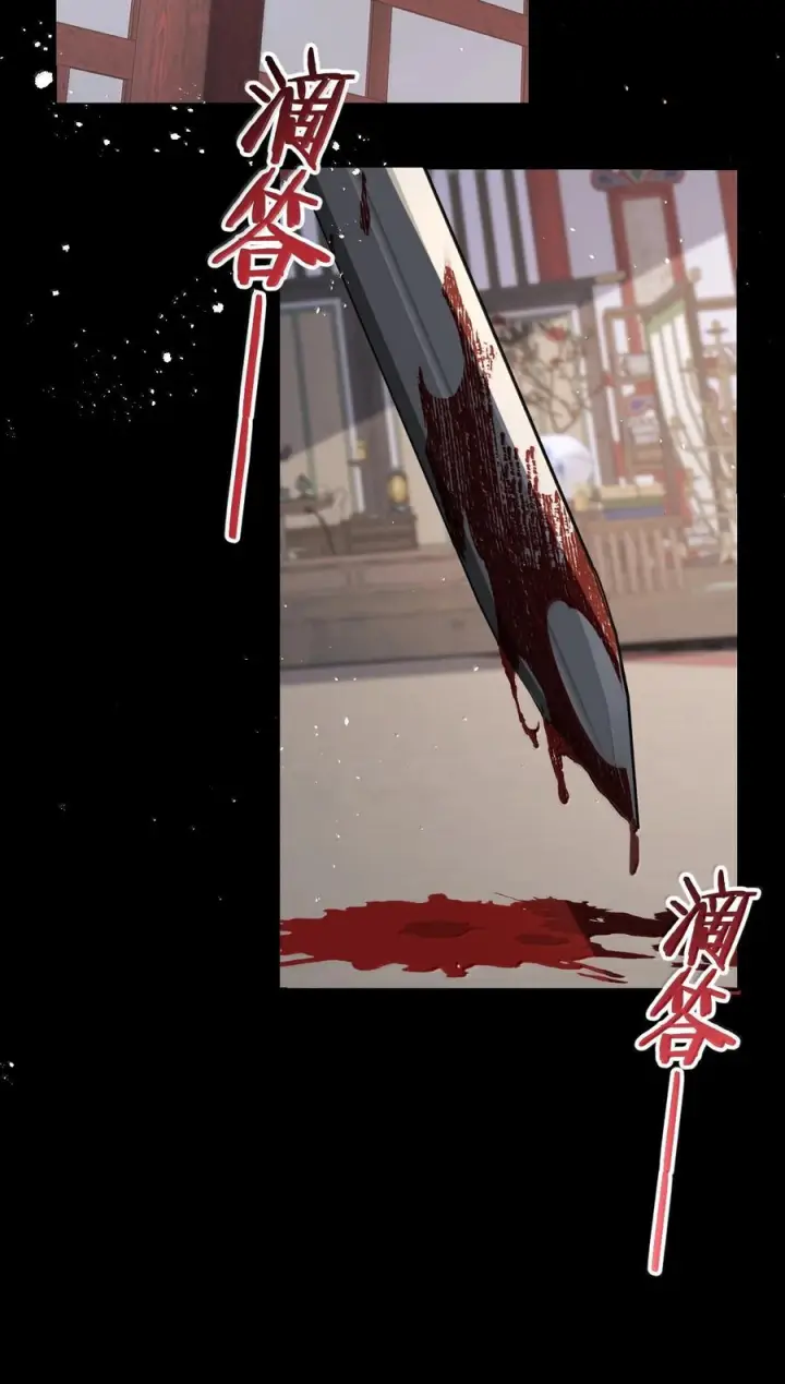 《娇养了个疯批美人儿》075 你当我是什么？图42