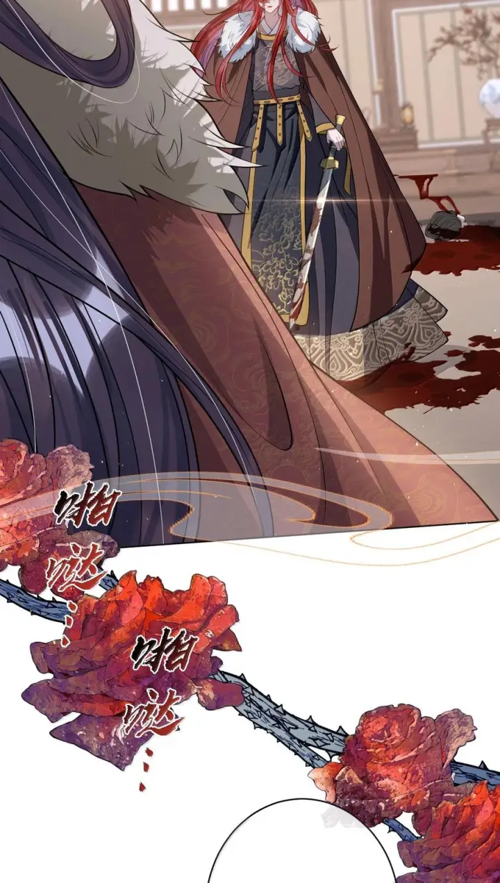 《娇养了个疯批美人儿》075 你当我是什么？图44