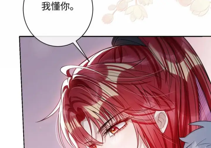 《娇养了个疯批美人儿》075 你当我是什么？图67