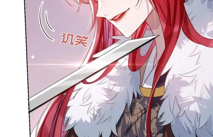 《娇养了个疯批美人儿》075 你当我是什么？图68