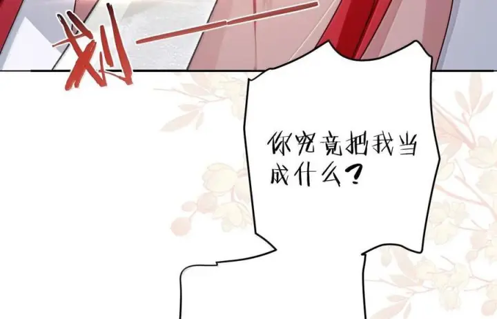 《娇养了个疯批美人儿》075 你当我是什么？图74