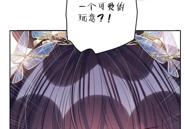 《娇养了个疯批美人儿》075 你当我是什么？图75
