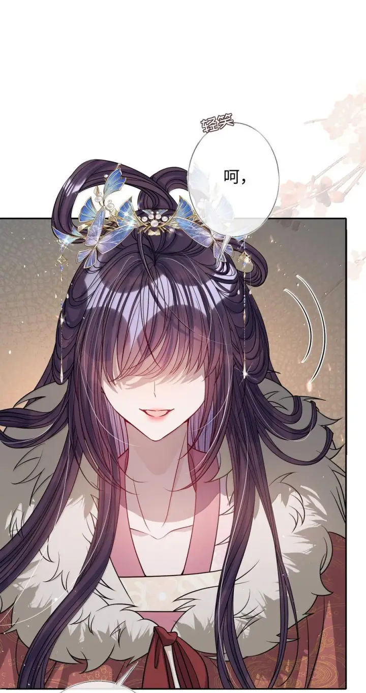 《娇养了个疯批美人儿》075 你当我是什么？图91