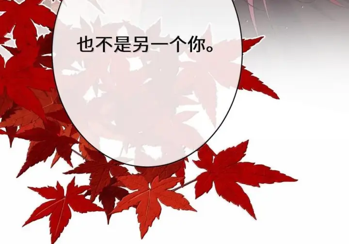 《娇养了个疯批美人儿》075 你当我是什么？图98