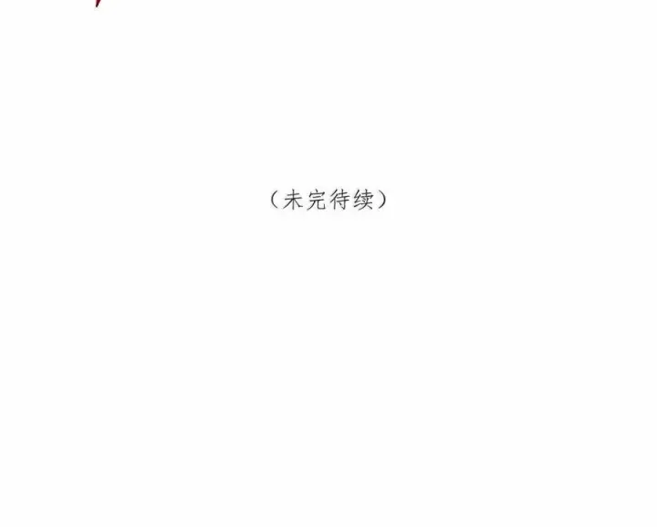 《娇养了个疯批美人儿》075 你当我是什么？图99