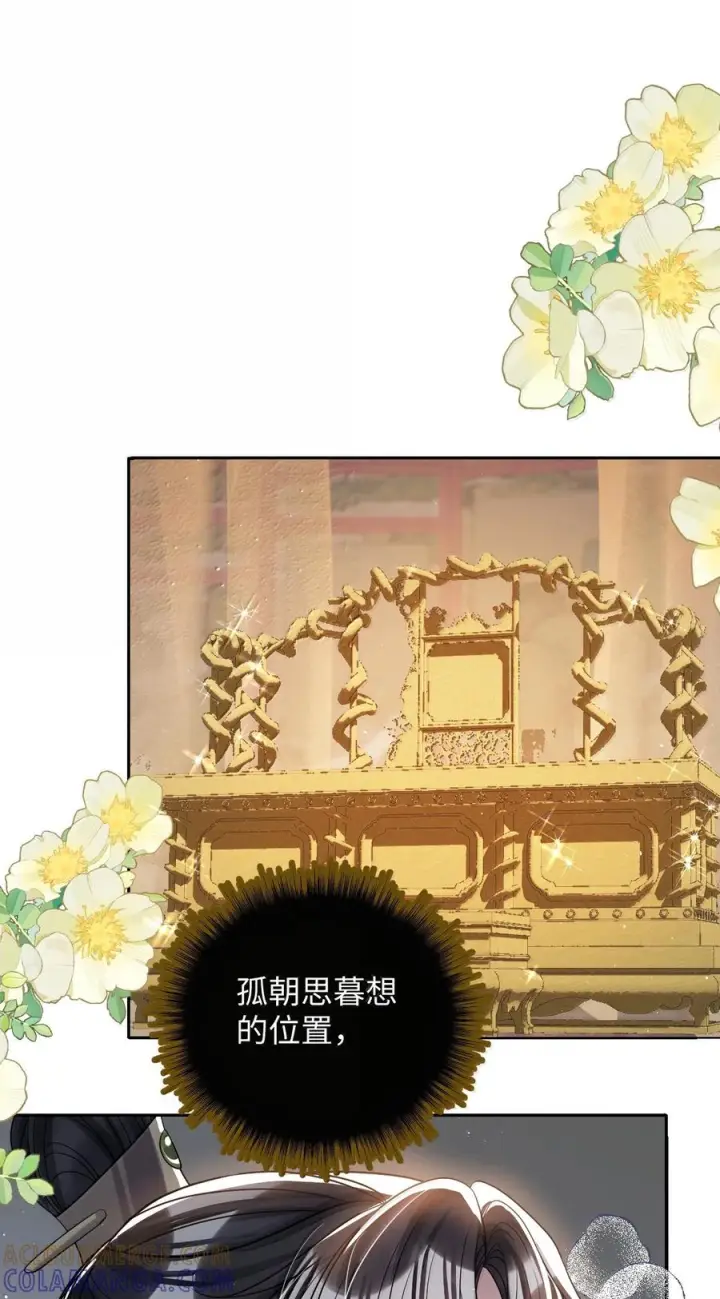 《娇养了个疯批美人儿》076 得偿所愿图10