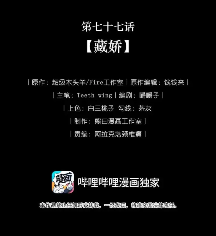 《娇养了个疯批美人儿》076 得偿所愿图100