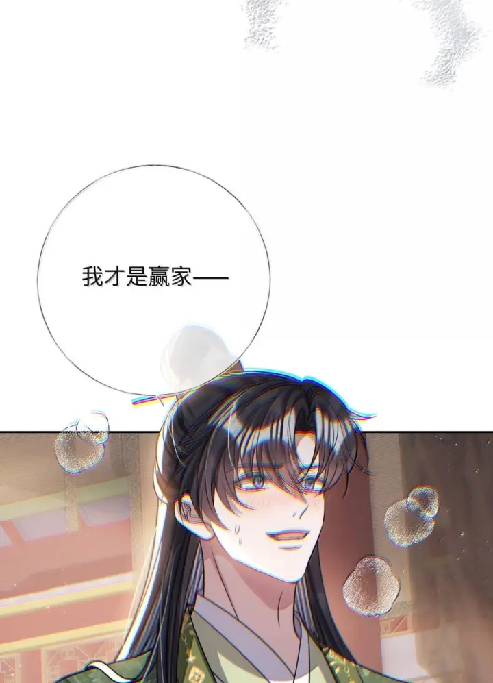 《娇养了个疯批美人儿》076 得偿所愿图15