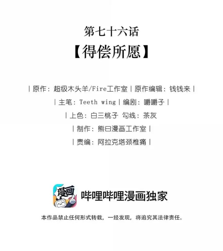 《娇养了个疯批美人儿》076 得偿所愿图2