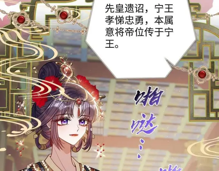 《娇养了个疯批美人儿》076 得偿所愿图68