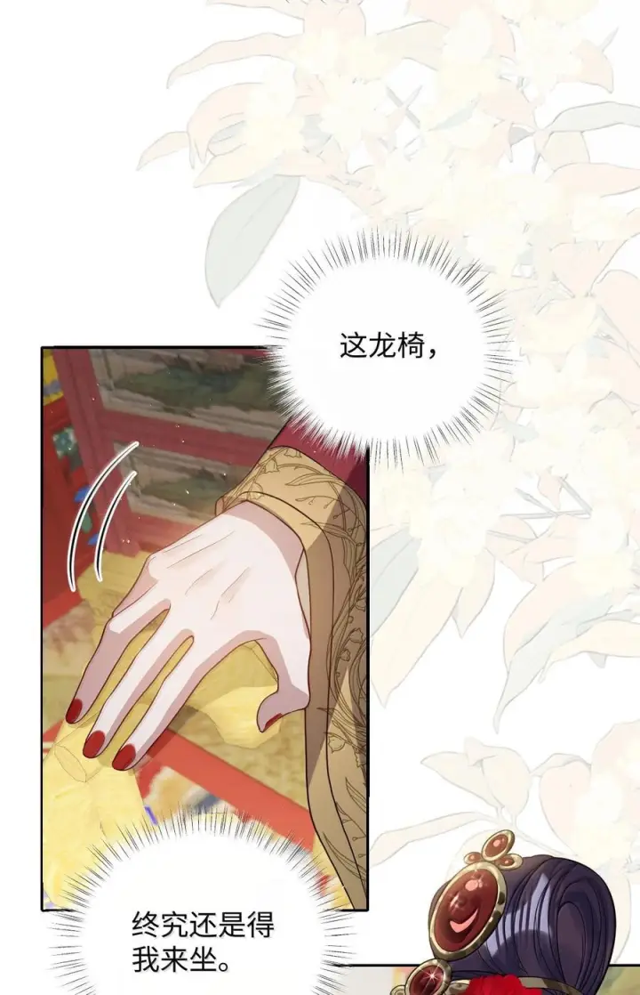 《娇养了个疯批美人儿》076 得偿所愿图78