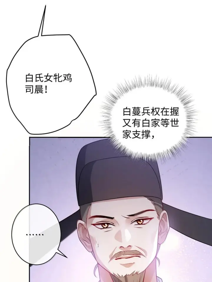 《娇养了个疯批美人儿》076 得偿所愿图81