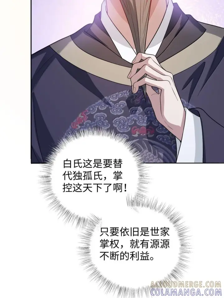 《娇养了个疯批美人儿》076 得偿所愿图82