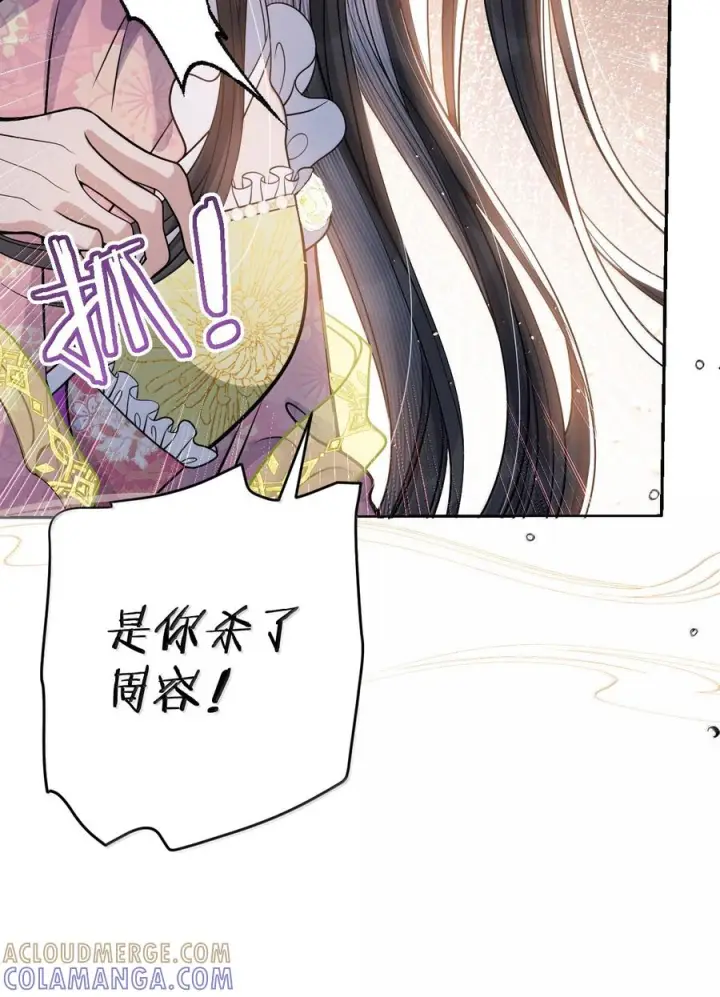 《娇养了个疯批美人儿》077 藏娇图10