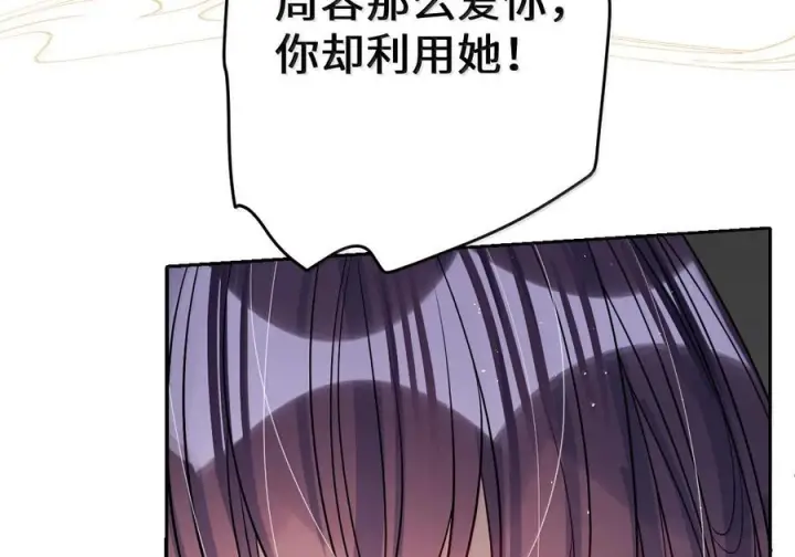 《娇养了个疯批美人儿》077 藏娇图17