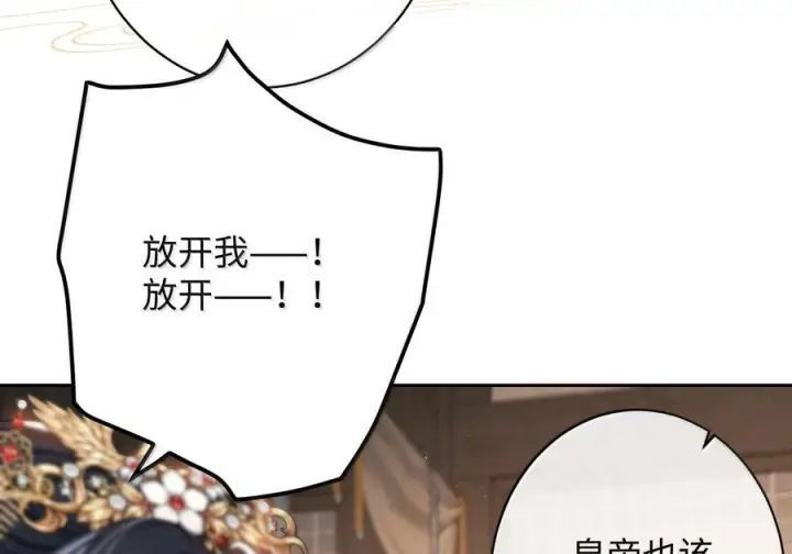 《娇养了个疯批美人儿》077 藏娇图20
