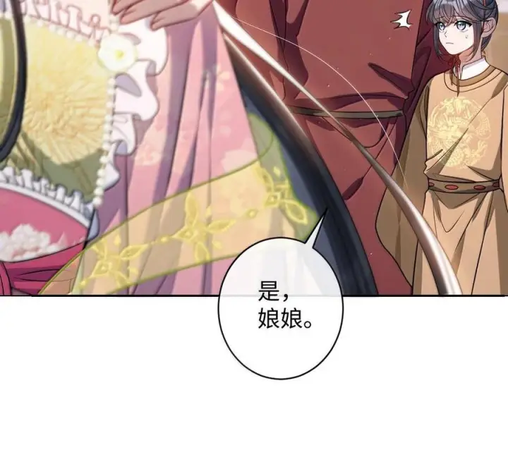 《娇养了个疯批美人儿》077 藏娇图22