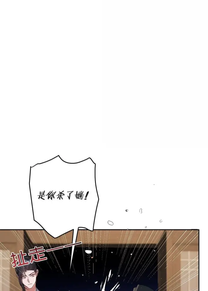 《娇养了个疯批美人儿》077 藏娇图23