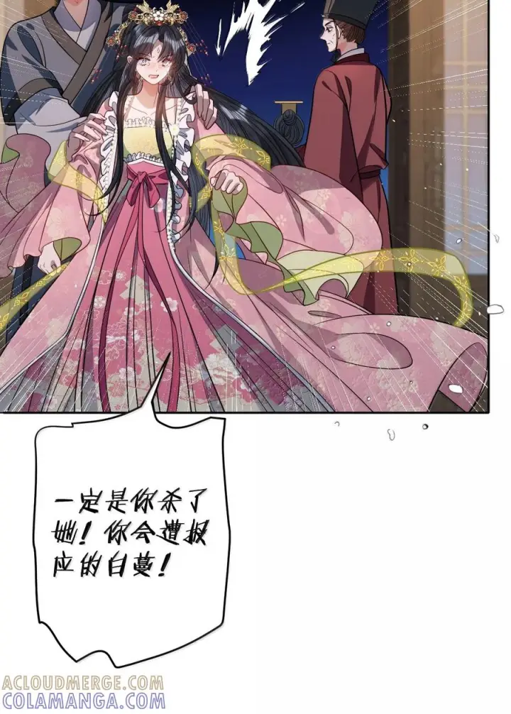 《娇养了个疯批美人儿》077 藏娇图24