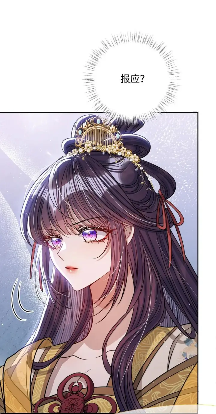 《娇养了个疯批美人儿》077 藏娇图26