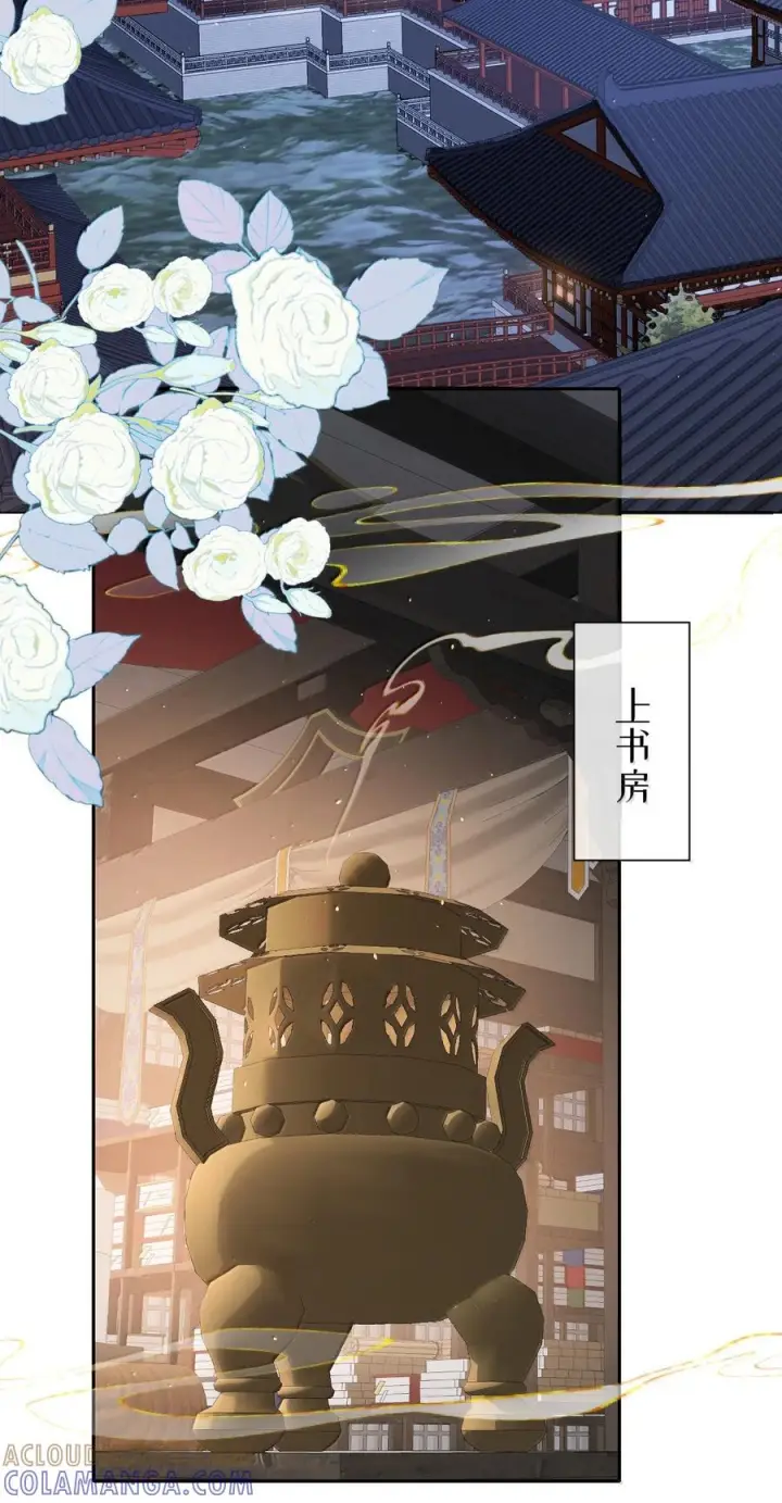 《娇养了个疯批美人儿》077 藏娇图4
