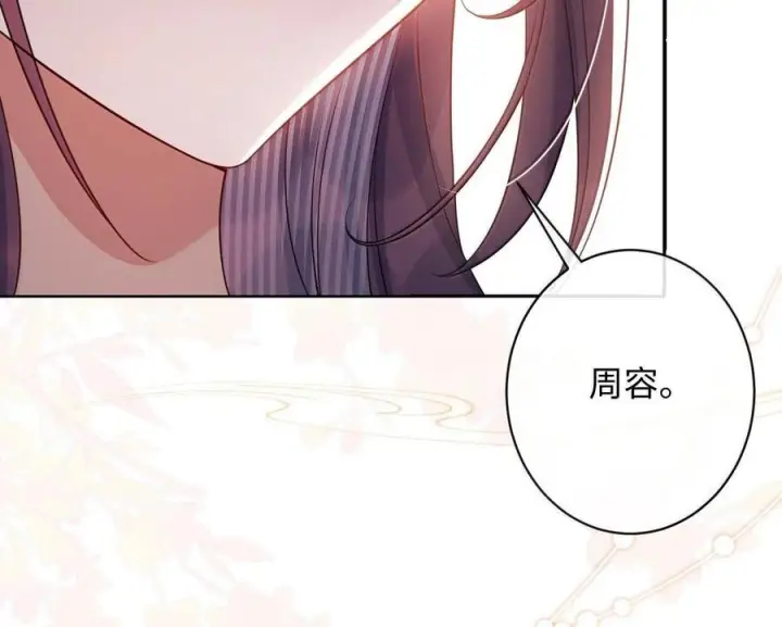 《娇养了个疯批美人儿》077 藏娇图42