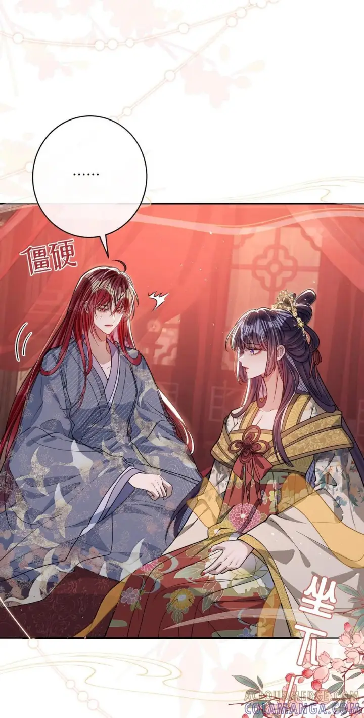 《娇养了个疯批美人儿》077 藏娇图43
