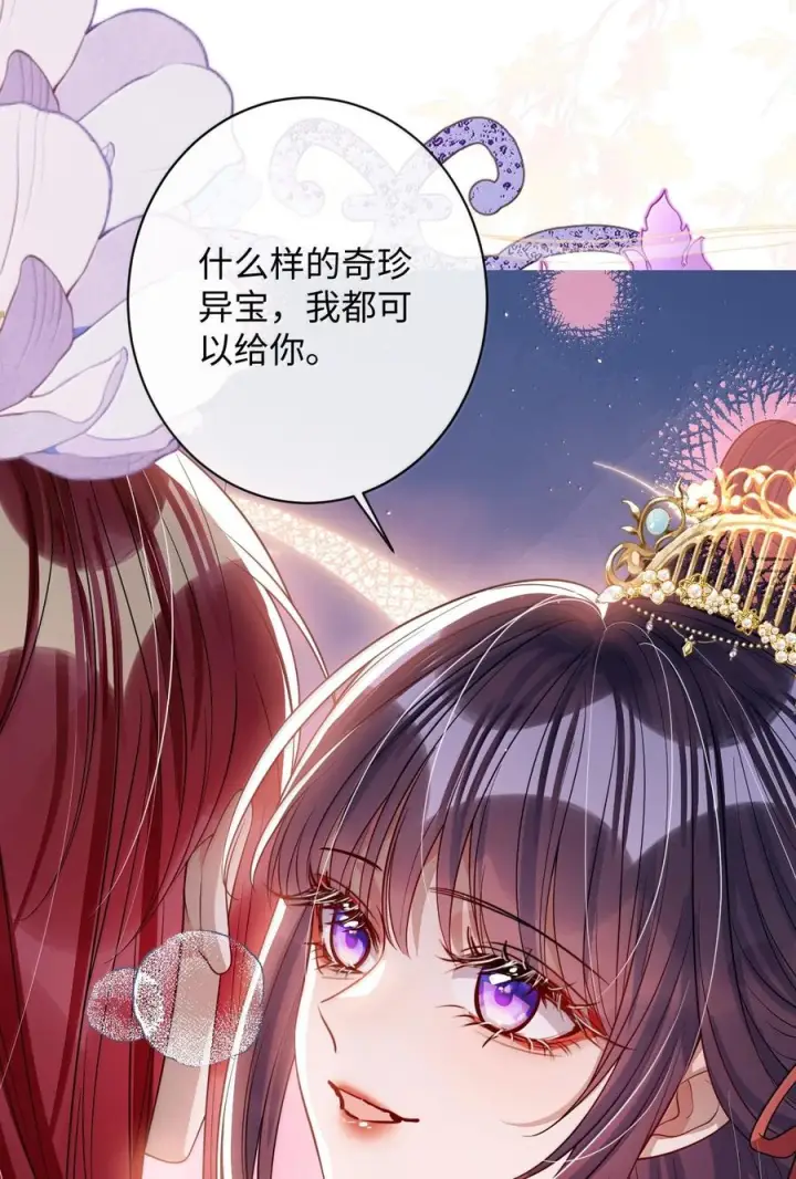《娇养了个疯批美人儿》077 藏娇图45