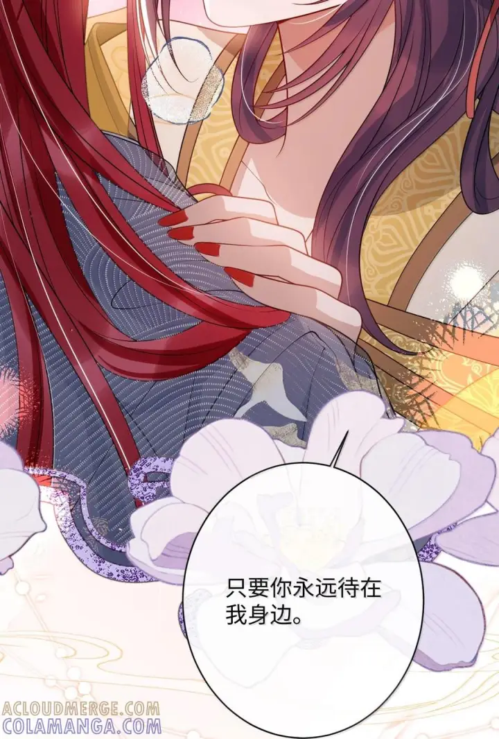 《娇养了个疯批美人儿》077 藏娇图46