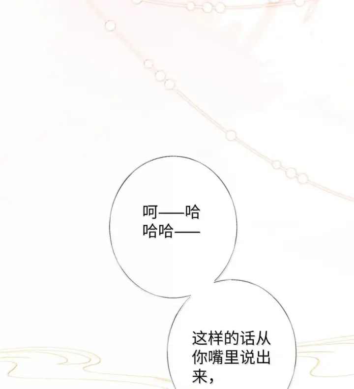 《娇养了个疯批美人儿》077 藏娇图47