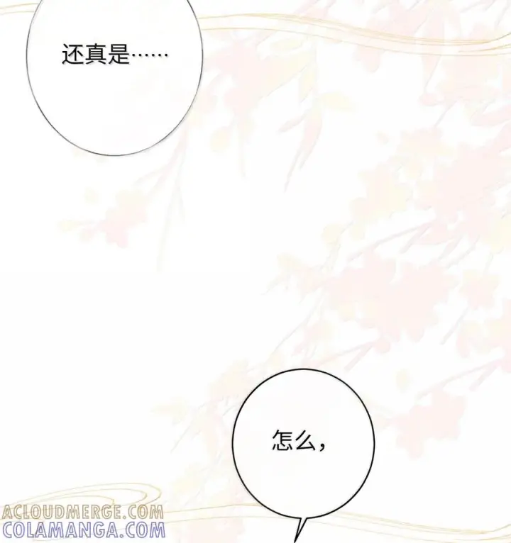 《娇养了个疯批美人儿》077 藏娇图49