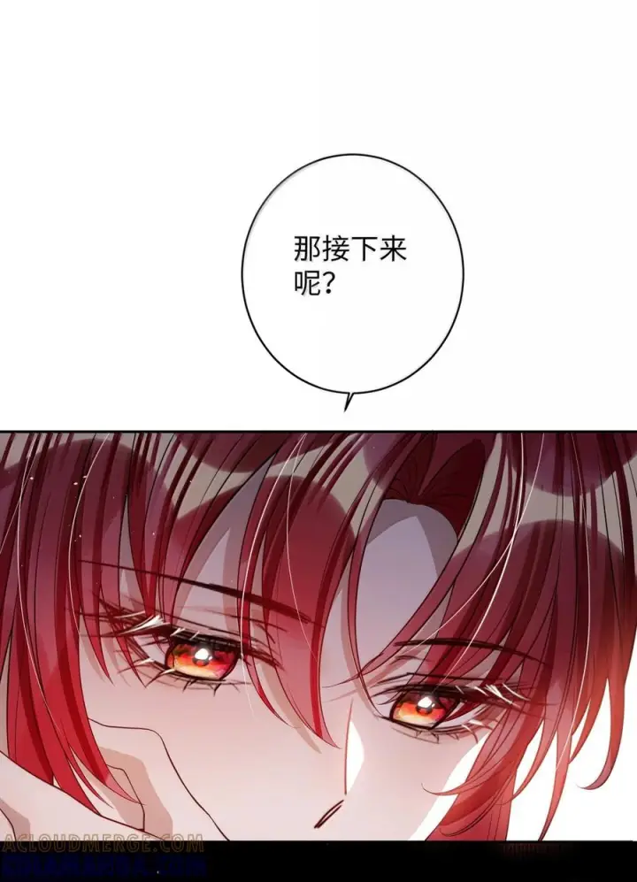 《娇养了个疯批美人儿》077 藏娇图58