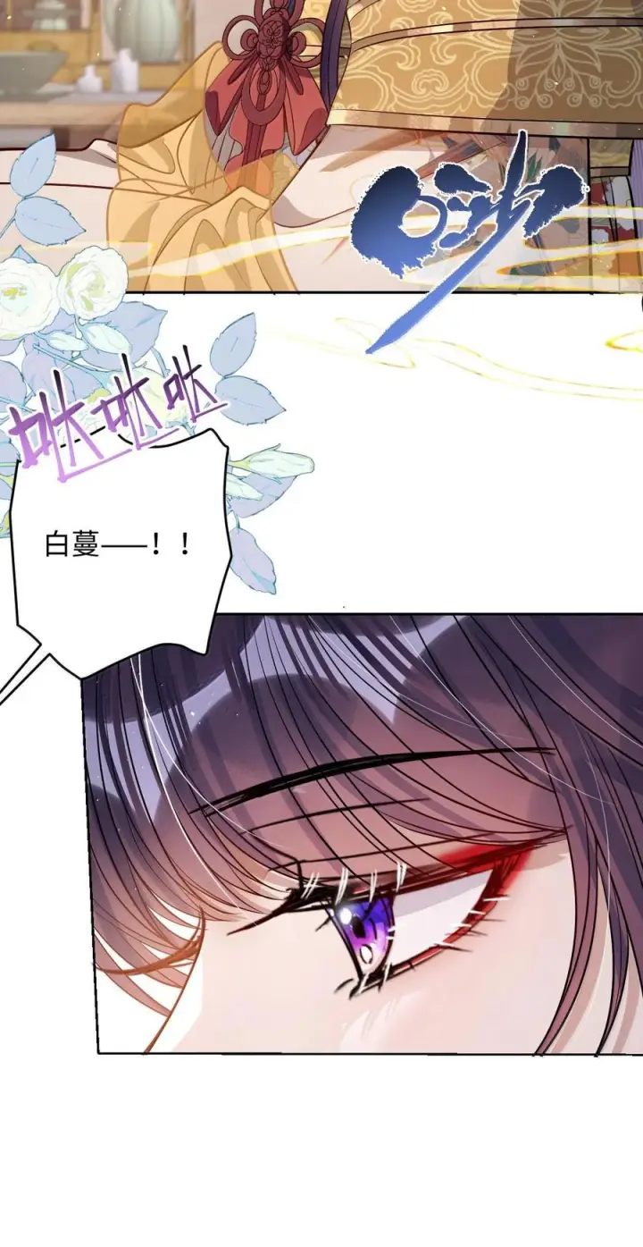 《娇养了个疯批美人儿》077 藏娇图6