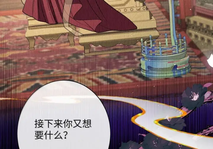 《娇养了个疯批美人儿》077 藏娇图62
